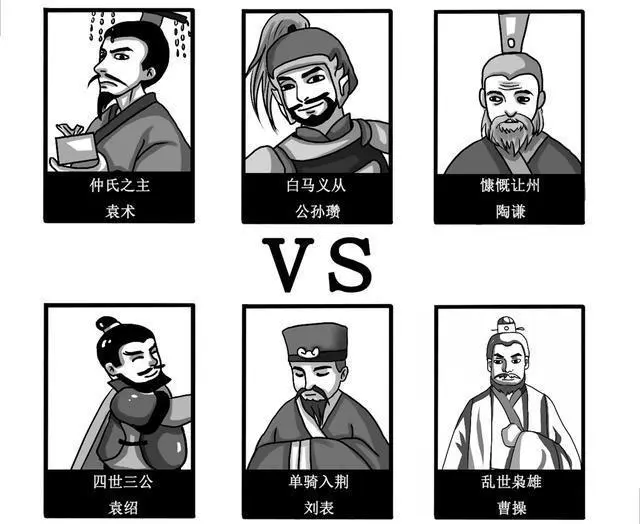 揭秘官渡之战