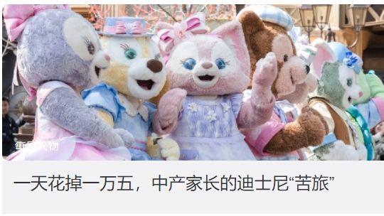迪士尼，是童话还是“氪金”陷阱？