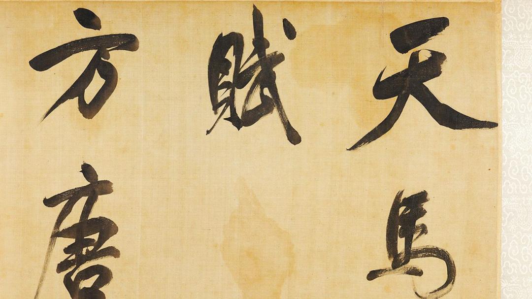 董其昌58岁大字行书《天马赋》卷