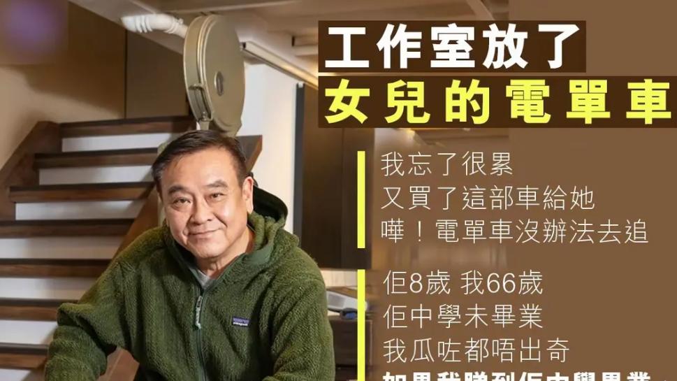 与妻丁克却跟情人生娃的尔冬升，已当8年女儿奴，心态改变很彻底