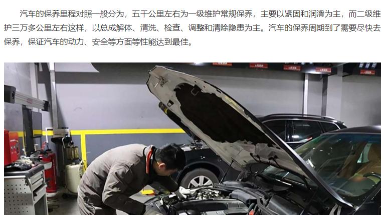 新车什么时候大保养？ 汽车保养里程对照