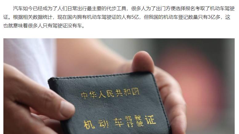 有驾照不代表能开车，这4种行为属于无证驾驶，抓到最高罚款2000
