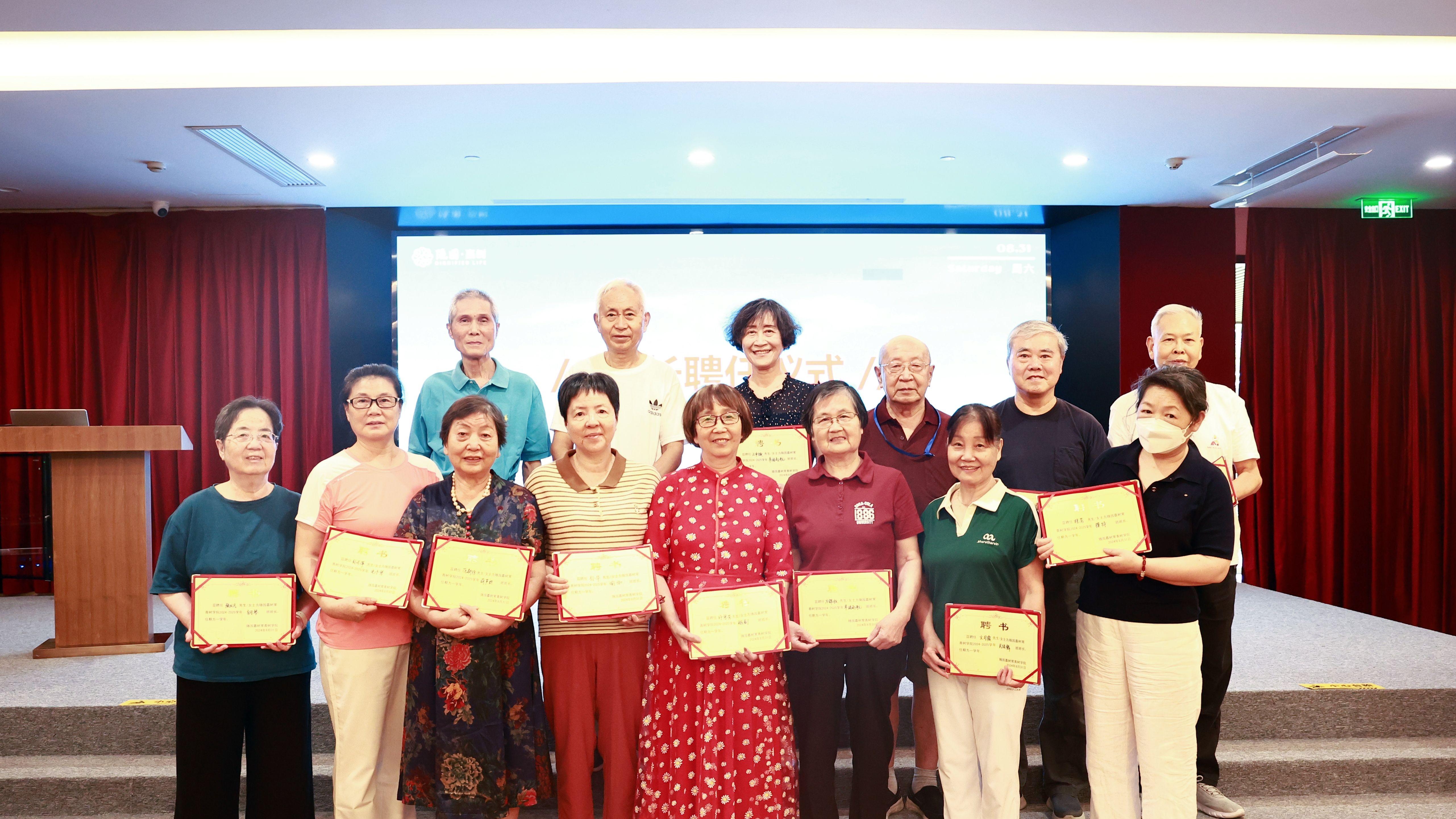随园常青树学院喜获“杭州市老年教育品牌项目”称号！