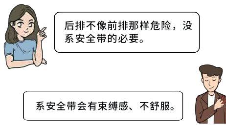 坐汽车后排需要系安全带吗？