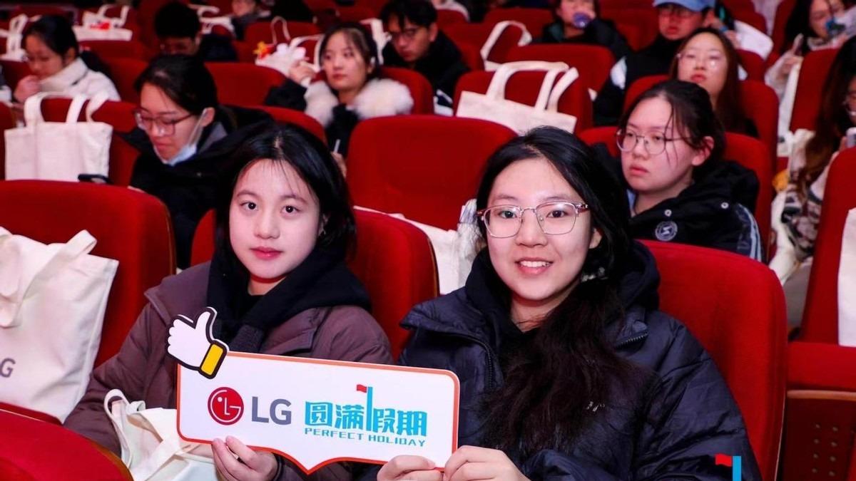 LG 圆满假期 2024 年度颁奖暨第 23 季出发大会在京举行