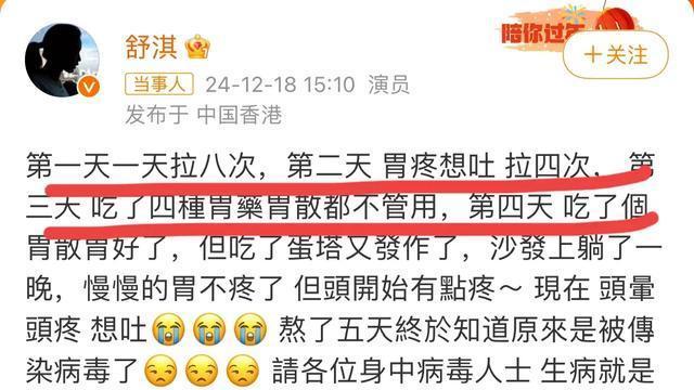 舒淇被传染病毒！上吐下泻好几天发文吐槽最后一句话说出关键问题