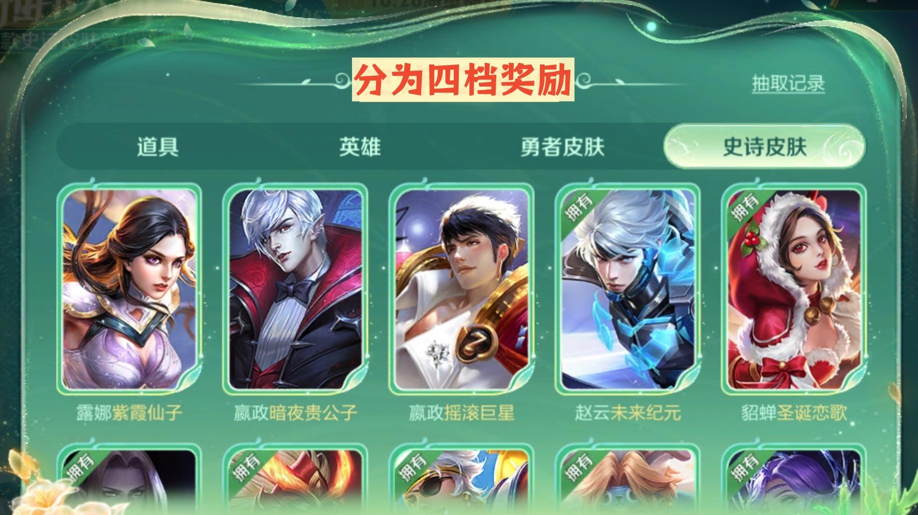 “福卡天降”参与攻略详解，10款史诗刷到不用换，奖励2选1