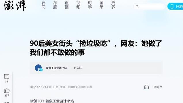 中国美女留学生在法国捡垃圾，捡一次吃一周，直呼：根本吃不完