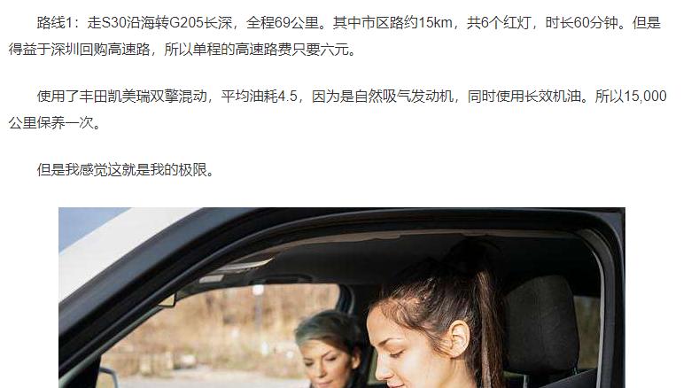 每天通勤往返200公里是否可行？