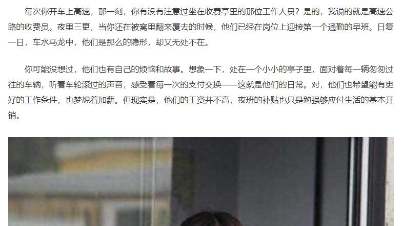 高速收费员既辛苦又待遇低，为啥他们还不愿意辞职？