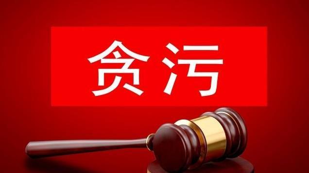 跑官卖官是官场不二的核心？贾泰斌被双开，恐怕不是单一现象！