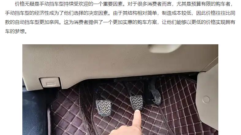 现在买车都买自动挡，为何厂家还在生产手动挡？