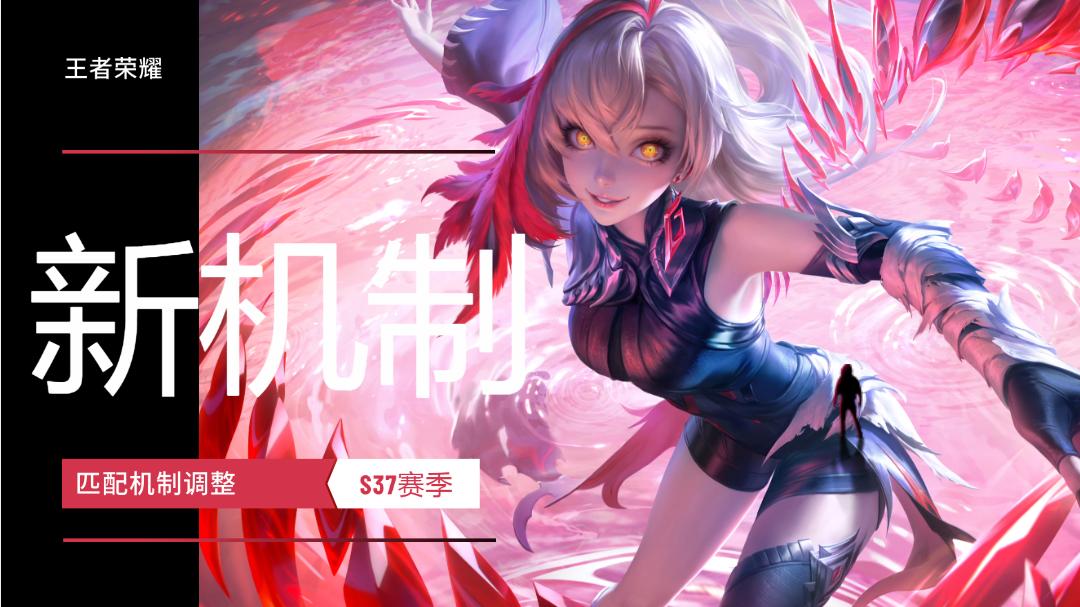 王者新匹配机制成照妖镜，实力玩家乐开花，假实力玩家欲哭无泪
