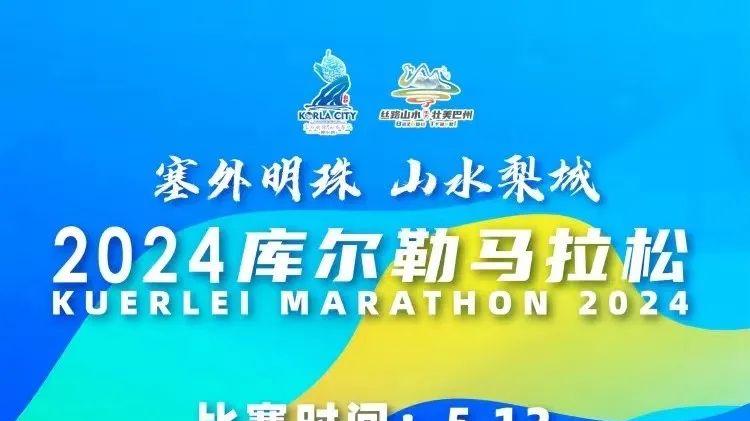 报名了！万人规模！5月新疆大型马拉松赛事！