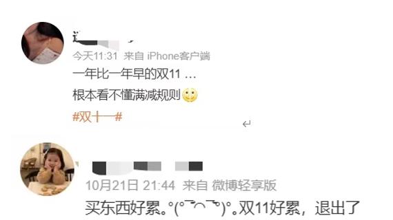 ​消费者究竟需要什么样的双11？唯品会或许给出了答案