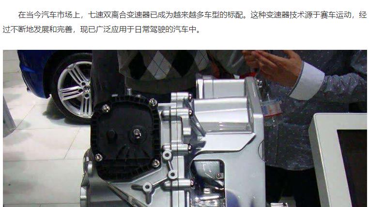 七速双离合的汽车怎么样
