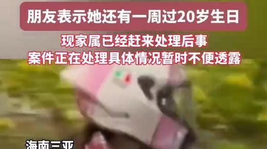 遗憾！机车网红万小橘离世，年仅19岁，惨烈现场曝光，家人已哭麻