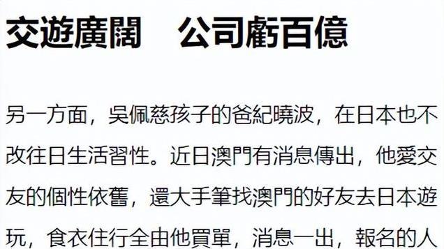 吴佩慈晒一家六口全家福，否认纪晓波被FBI通缉，力证两人没分手