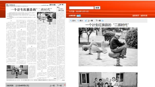 当年全国计划生育的“模范县”，现在如何了？还有机会翻盘吗？