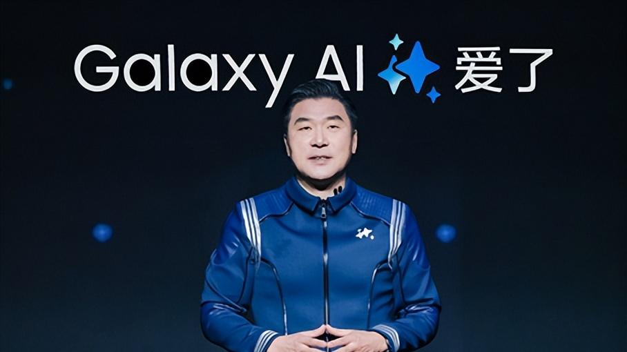 三星Galaxy S24系列中国发布 Galaxy AI塑造智能手机新体验