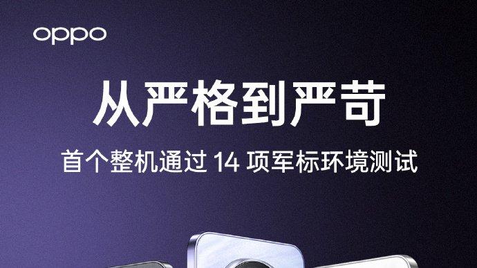 OPPO发飙了？疑似回应“砸王腾”梗，海报用词十分激烈