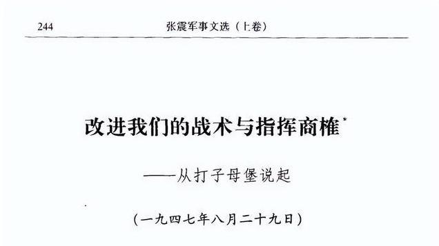 南临失利后：大家都批粟裕，年轻小将撰文替粟出气，从此平步青云