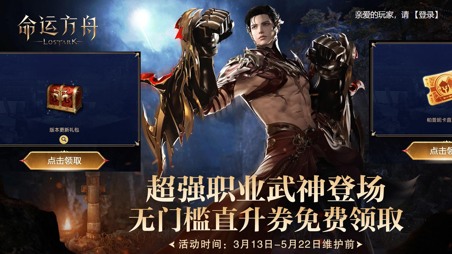 《命运方舟》帕普妮卡直升卷免费送，调整梦幻门槛1490以下邮寄金币上限