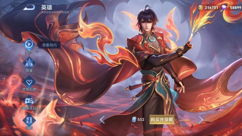 KPL赛场上的常青树——奕星