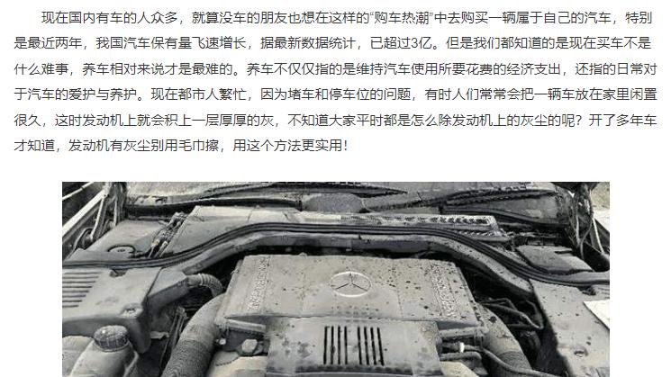 开了多年车才知道，发动机有灰尘别用毛巾擦，用这个方法更实用！