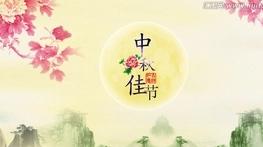 中秋团圆应该什么时候吃团圆饭