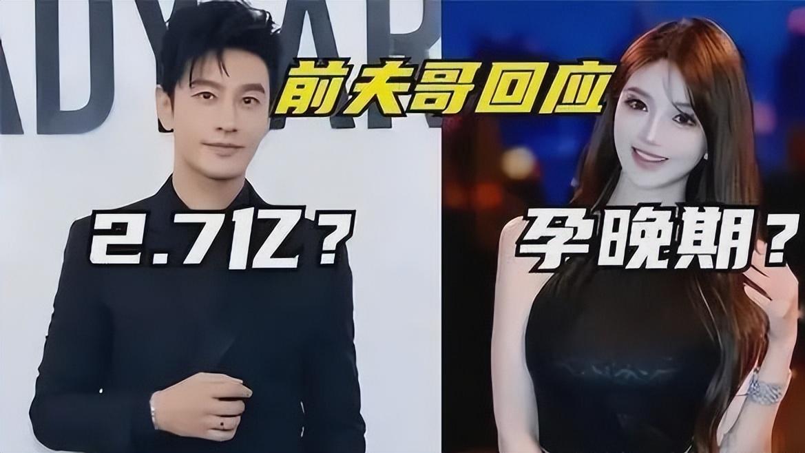 曝分手、堕胎、发律师函！黄晓明叶珂恋情风波再起，隐情令人唏嘘