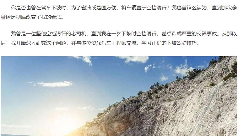 安全第一，别再空挡滑行了！老司机的经验之谈