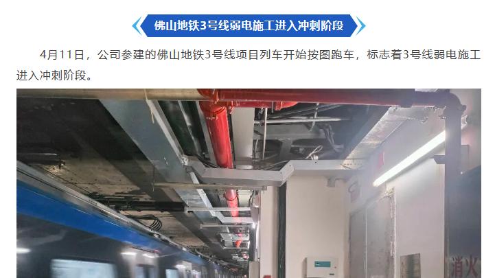 20天跑图开始！网友呼吁：佛山地铁3号线后通段6月通车