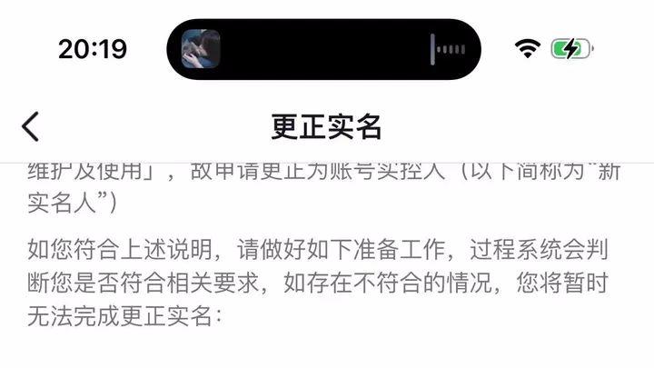 抖音更换实名失败，需要升级企业资质怎么跳过去?