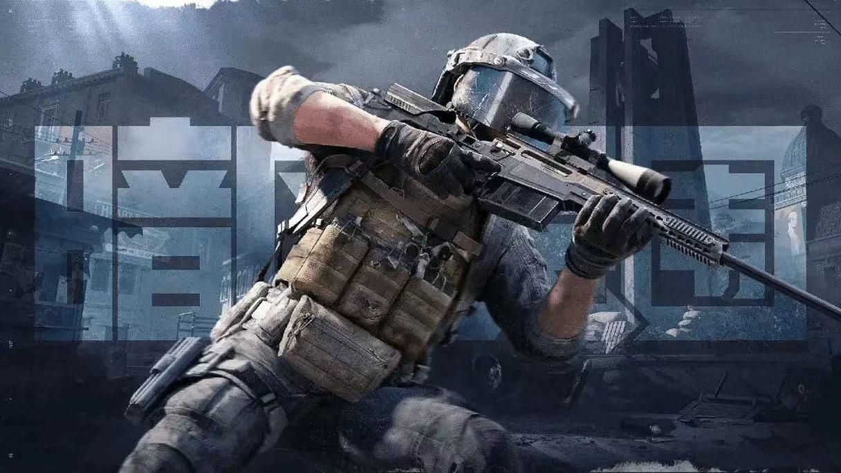 暗区突围国际服介绍