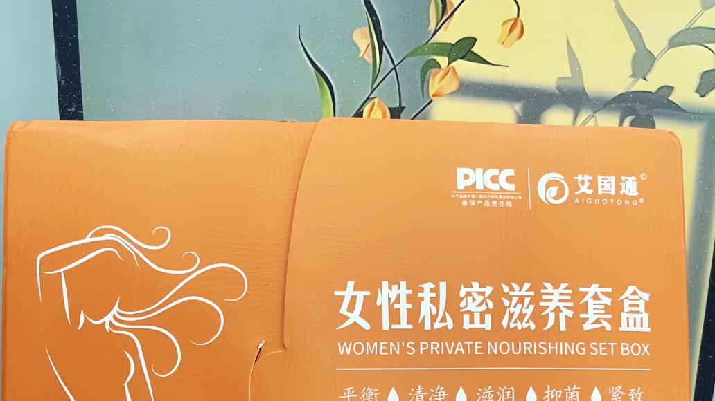 艾国通女性私密滋养套丨启鸿药业助力女性健康，多效守护