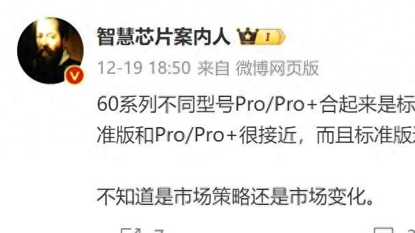 华为mate70标准版销量超Pro，麒麟9020产能不足，真的不是饥饿营销