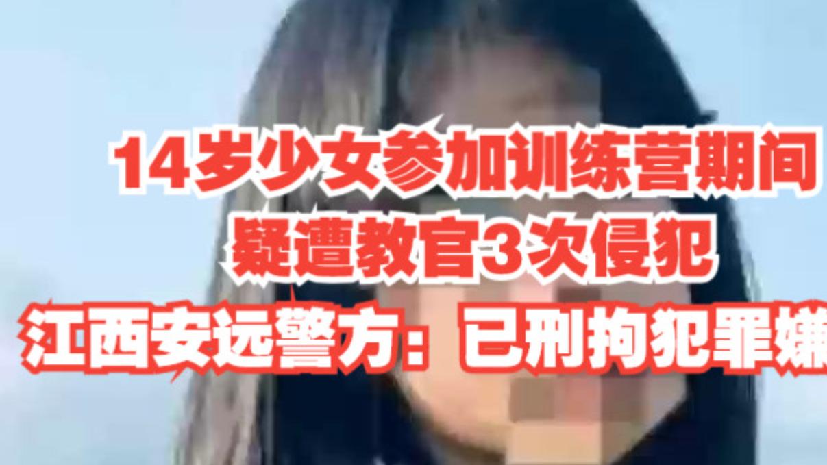 安远悲剧，不能再让它发生了