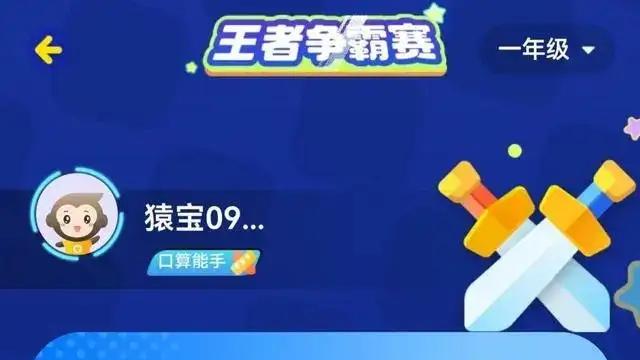 小猿口算被大学生攻陷，高数学不会，低数还不拿捏么