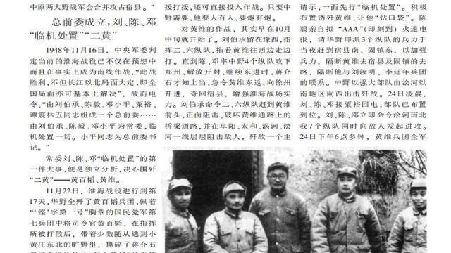 陈毅为何再三告诫华野：遇到刘邓大军，不准取笑，更不能看不起