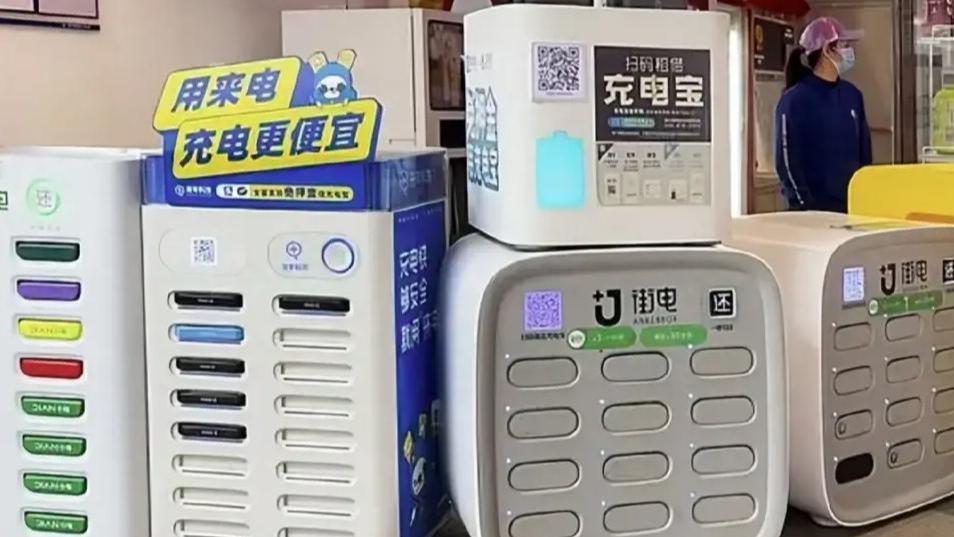 共享充电宝巅峰已过？创始人失联、代理商亏损，行业困境重重！