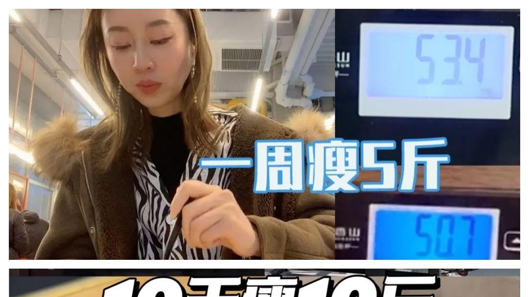 拼命减肥，快速减肥的人会怎么样？