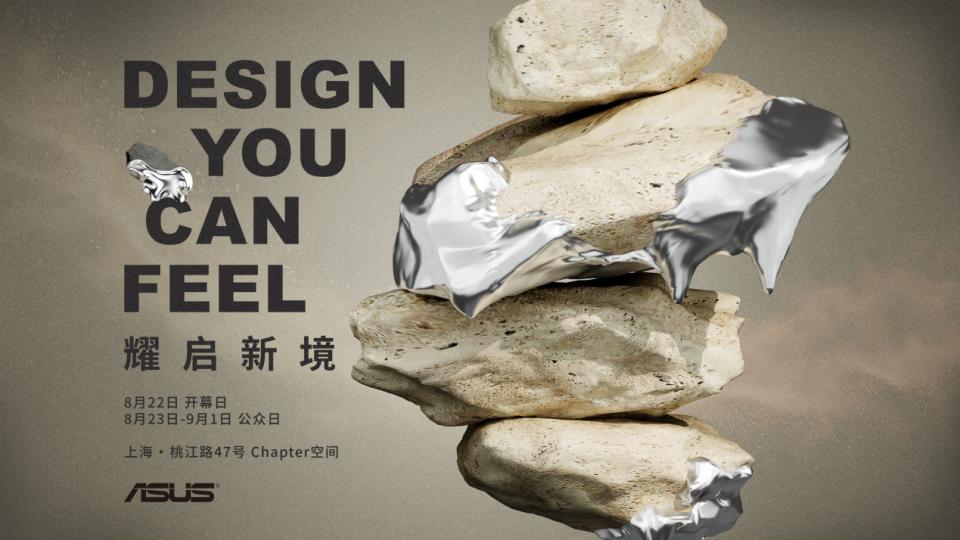 华硕灵耀16 Air以精工美学设计+高能AI处理器，提升效率与生活品质