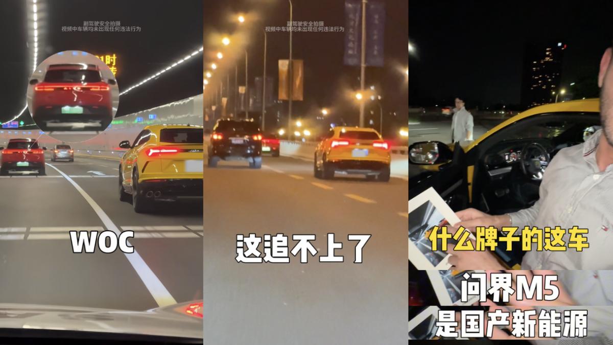 问界新M5底盘实力在线，获兰博基尼Urus车主点赞