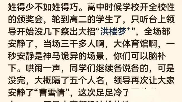 姓氏太稀有了是什么体验？网友：长这么大，没几个人敢叫我名字！
