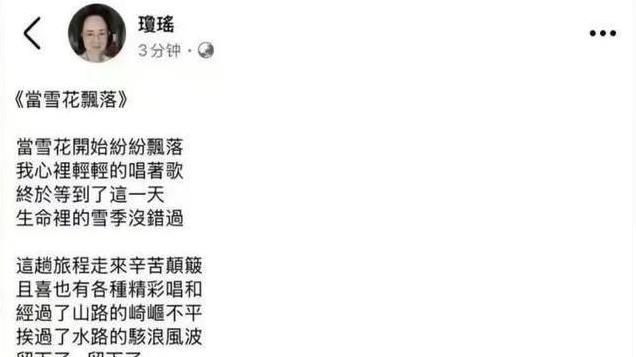琼瑶家中自杀细节曝光：秘书第一个发现，救护车赶到时人已经凉了