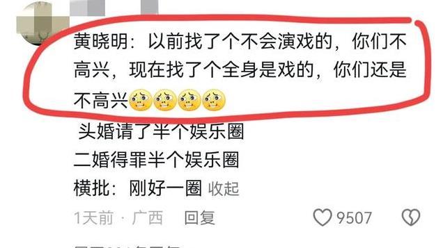 黄晓明：琼瑶教会我如何去爱！网友：爱是从一而终 你根本没学会！