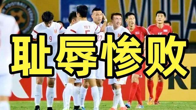 18 强赛积分榜大更新：日本 5 - 0 胜、国足 1 - 2 负，局势大乱