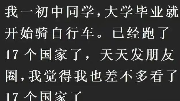 穷显摆的人有多可怕？网友：一天下来200个朋友圈