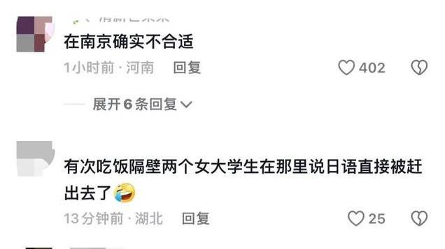 女子穿和服在南京景区拍照遭怒怼，不听劝，竟反呛：你去管日本人